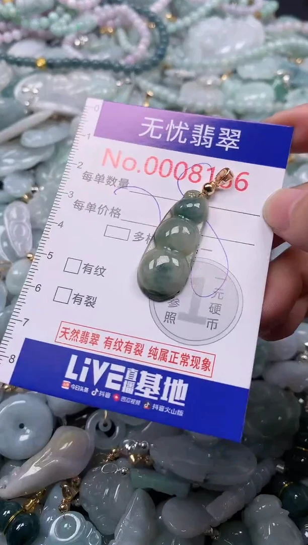 吊坠(不含链)未镶嵌翡翠8186