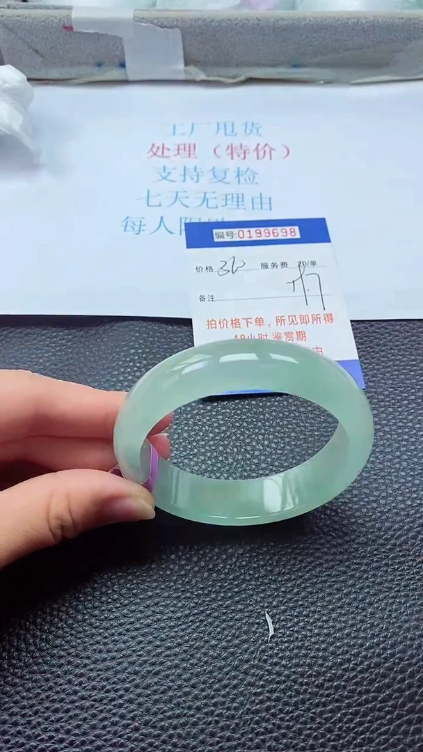 0以实物为准0000199698