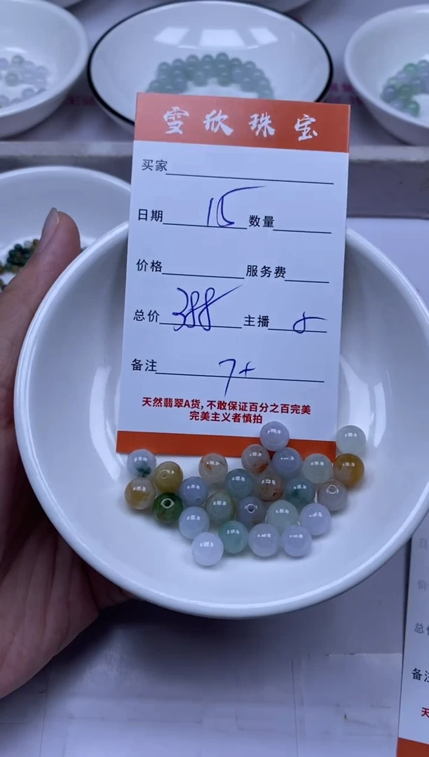 颈饰未镶嵌翡翠雪欣散珠定制diy