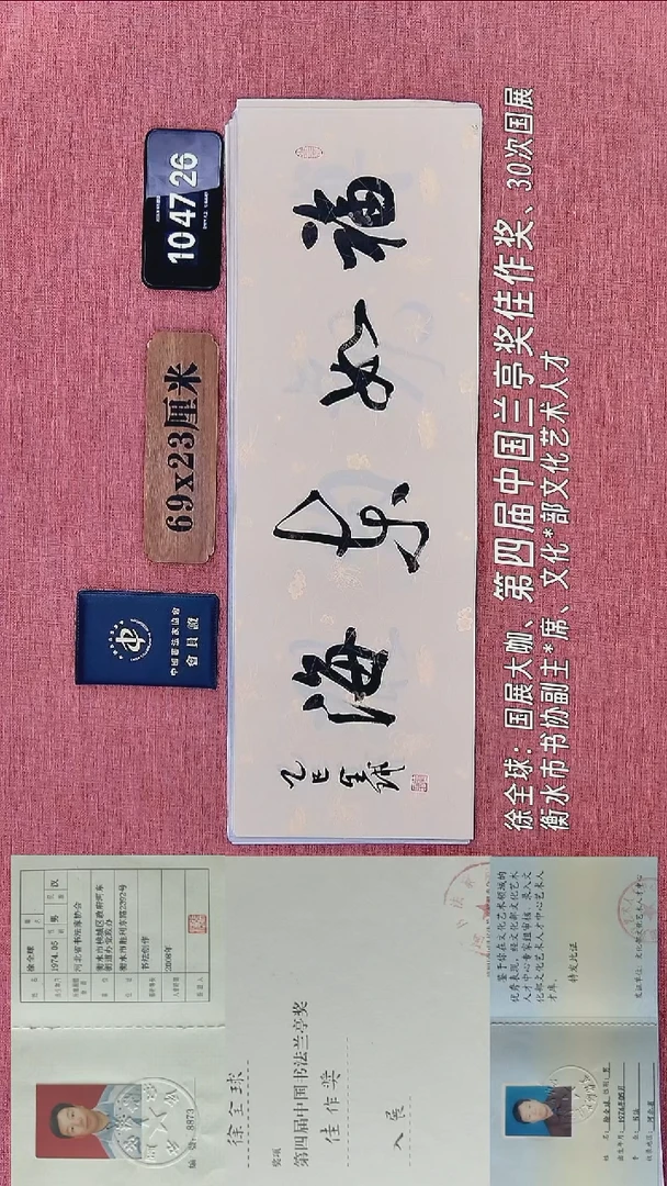 书法339          徐老师书法作品
