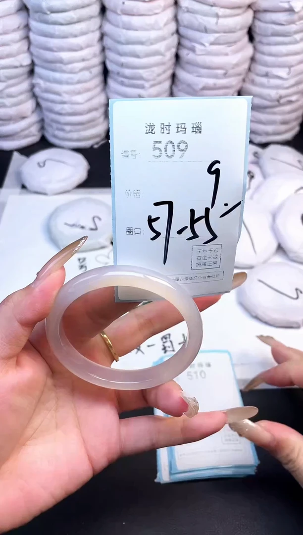 手镯玛瑙/玉髓未镶嵌509