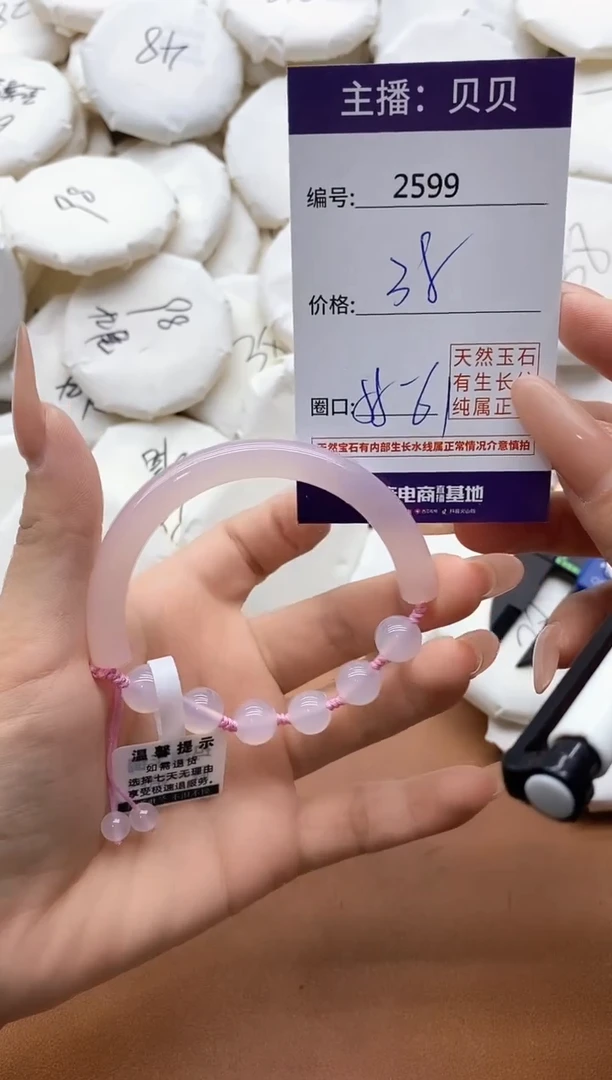 【闪购商品】玛瑙/玉髓手镯未镶嵌2599