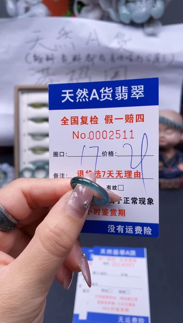 【闪购商品】翡翠戒指未镶嵌17*2511..