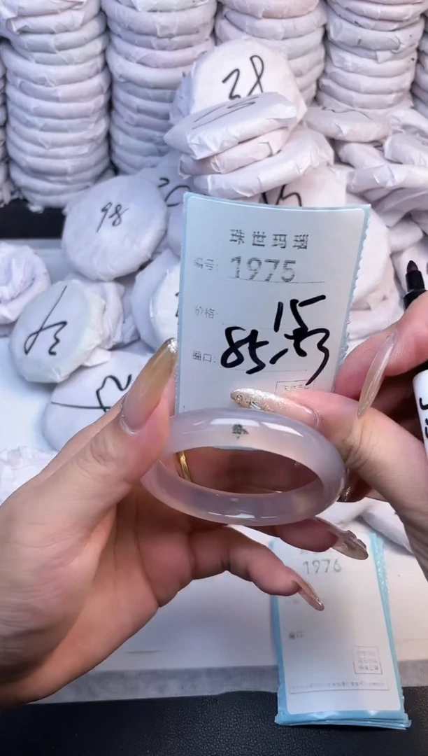 手镯玛瑙/玉髓未镶嵌1975