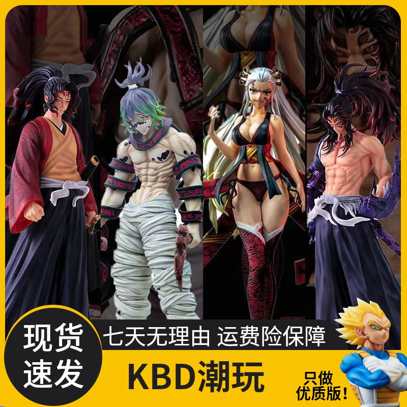 【现货】鬼灭之刃系列 十二鬼月 十二人物打包