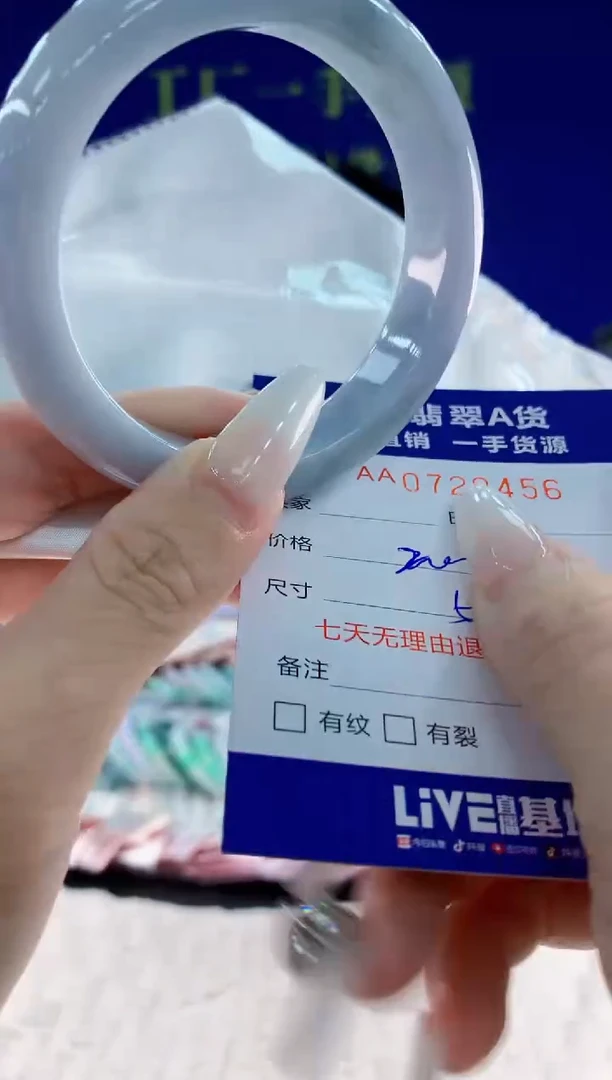 未镶嵌手镯翡翠56天然翡翠A货