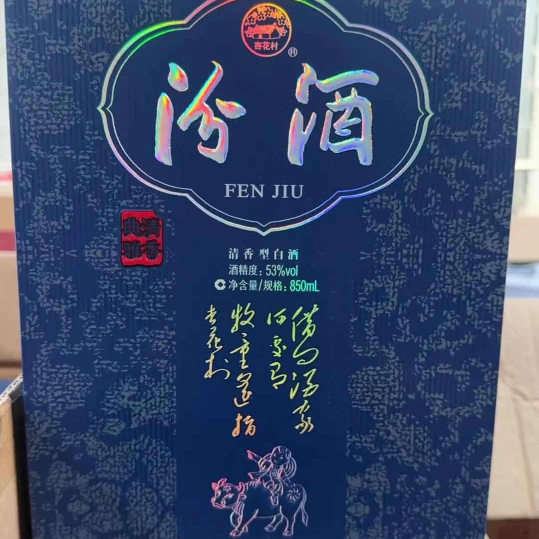 汾酒青花汾30【正品保真】清香白酒850ml53%Vol850ml