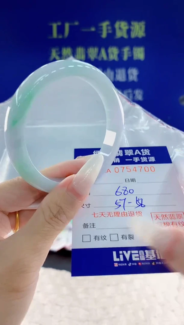 未镶嵌手镯翡翠00