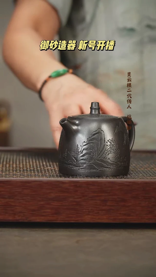 茶壶紫砂汉掇 黑料