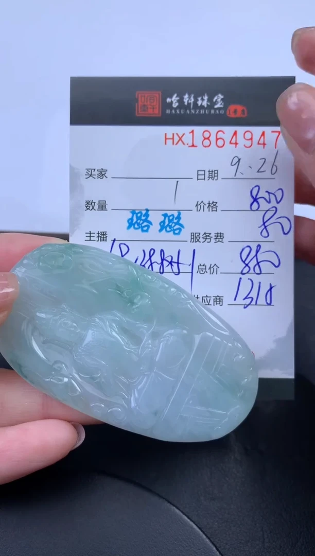 未镶嵌挂件翡翠哈轩 挂件1