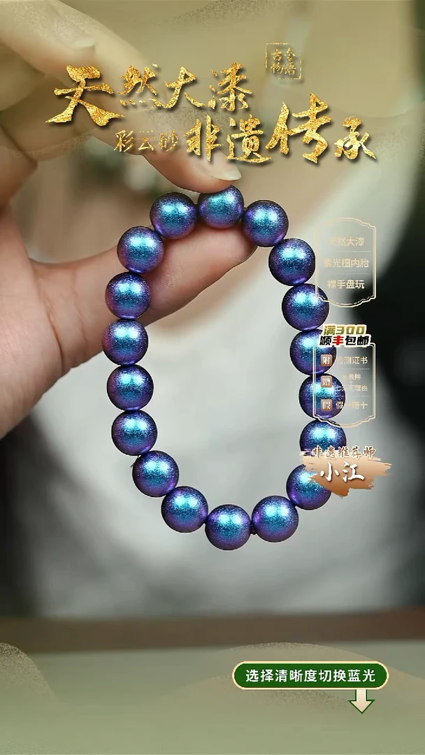 大漆蓝眼泪1.0手串18子 非遗大漆珠@@1SC001