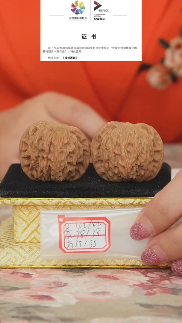 文玩核桃把件磨盘