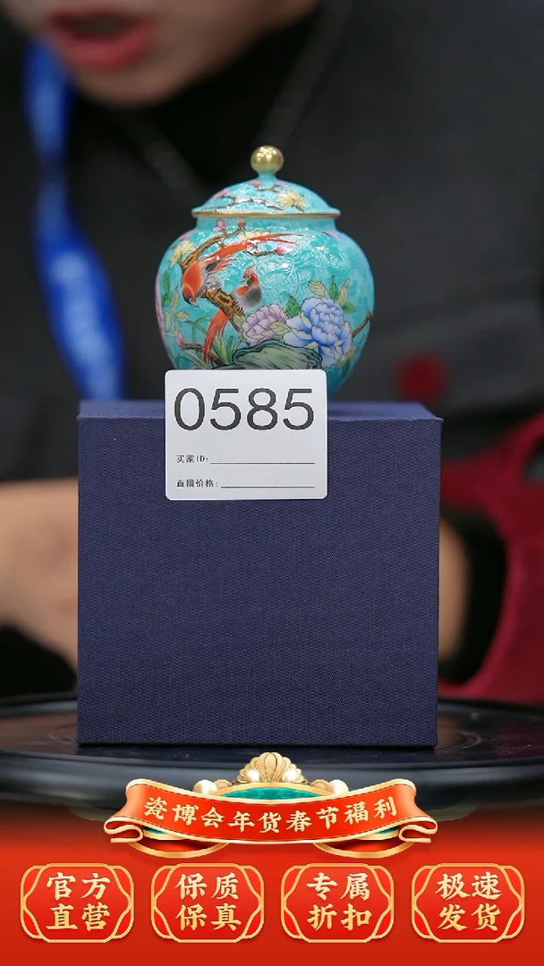 【闪购商品】瓷片景德镇陶瓷扒花茶叶罐585