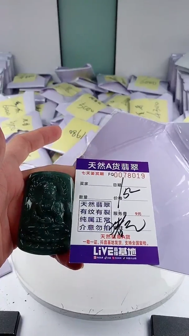 翡翠未镶嵌颈饰