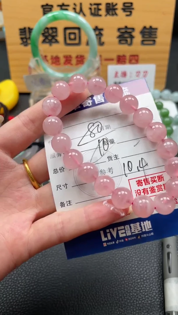 未镶嵌手串水晶10148026
