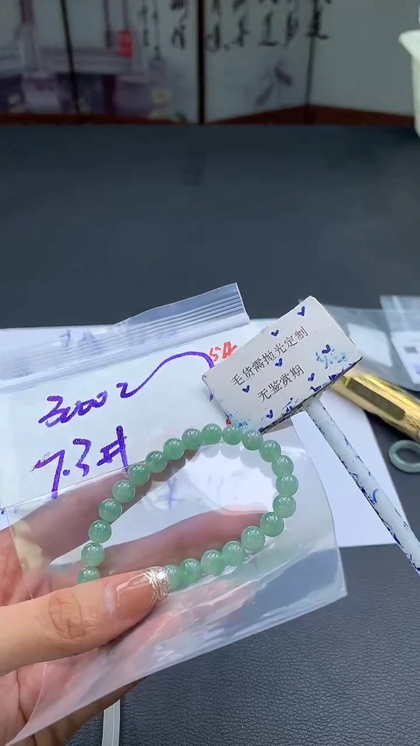 未镶嵌定制翡翠毛货需精细抛光多样性发一件珠串+3000元