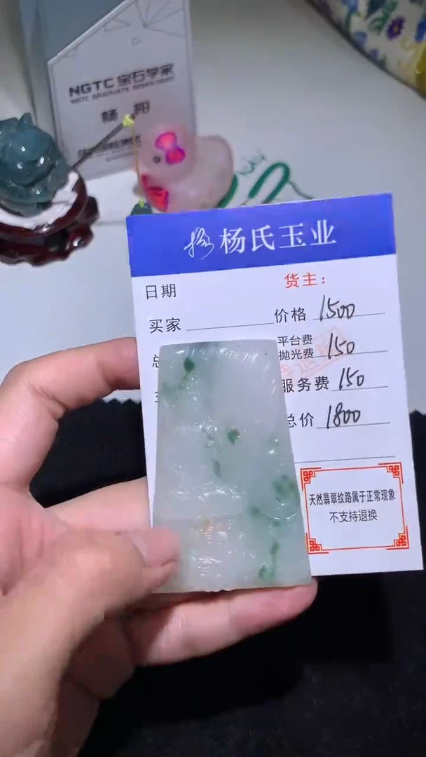 未镶嵌定制翡翠-毛货不退不换-