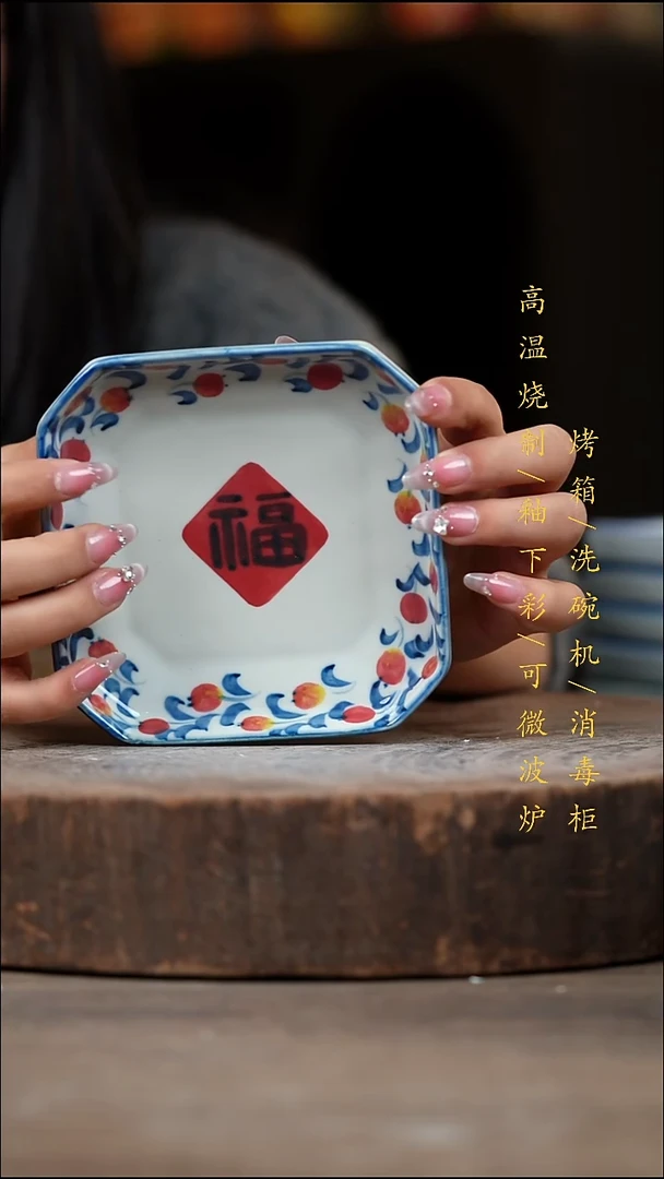 瓷片景德镇高温釉下彩（食品级）