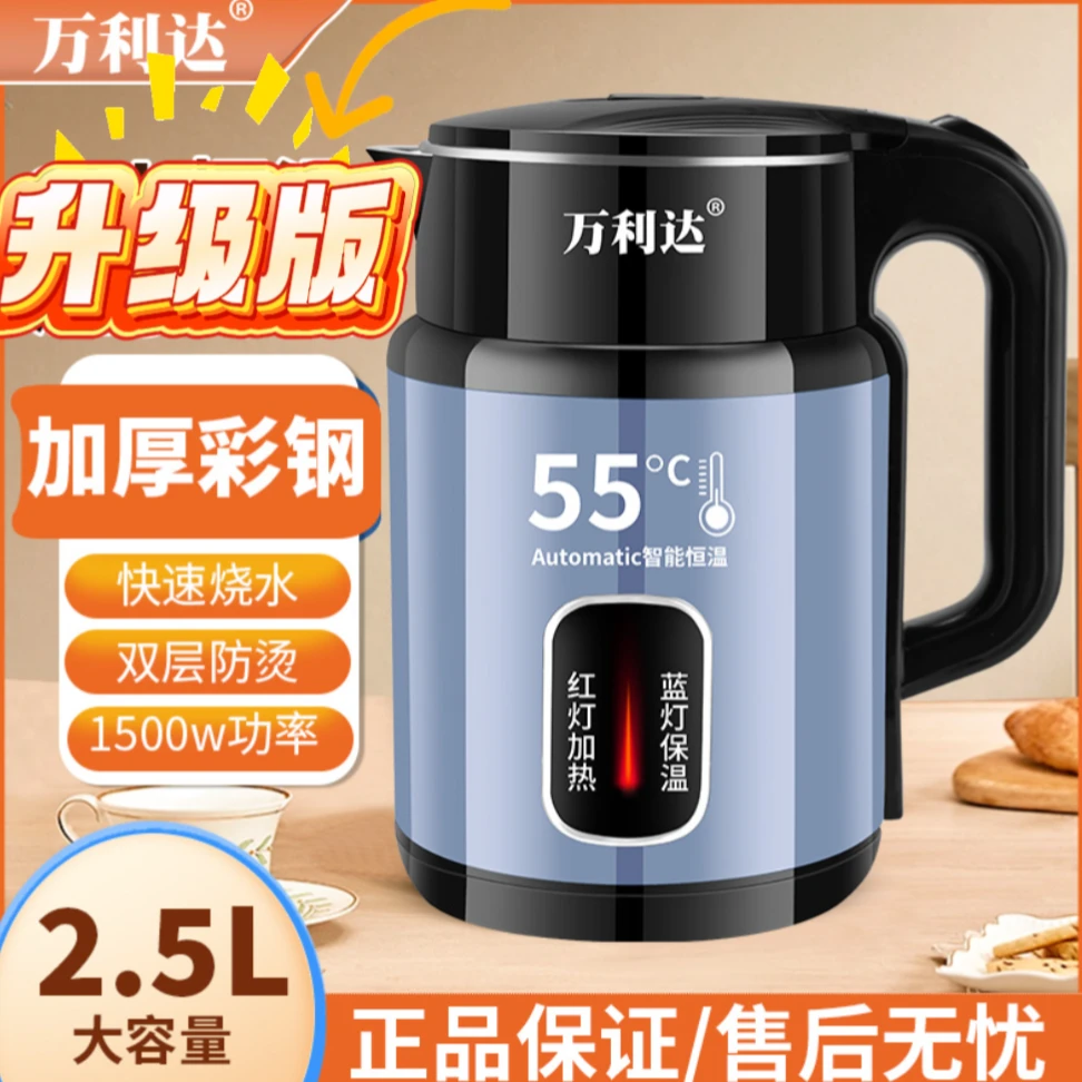 【升级版】万利达家用办公自动断电保温开水壶烧水器烧水壶