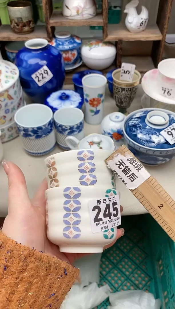 【闪购商品】瓷片245-2 雅淘阁欢迎您的光临