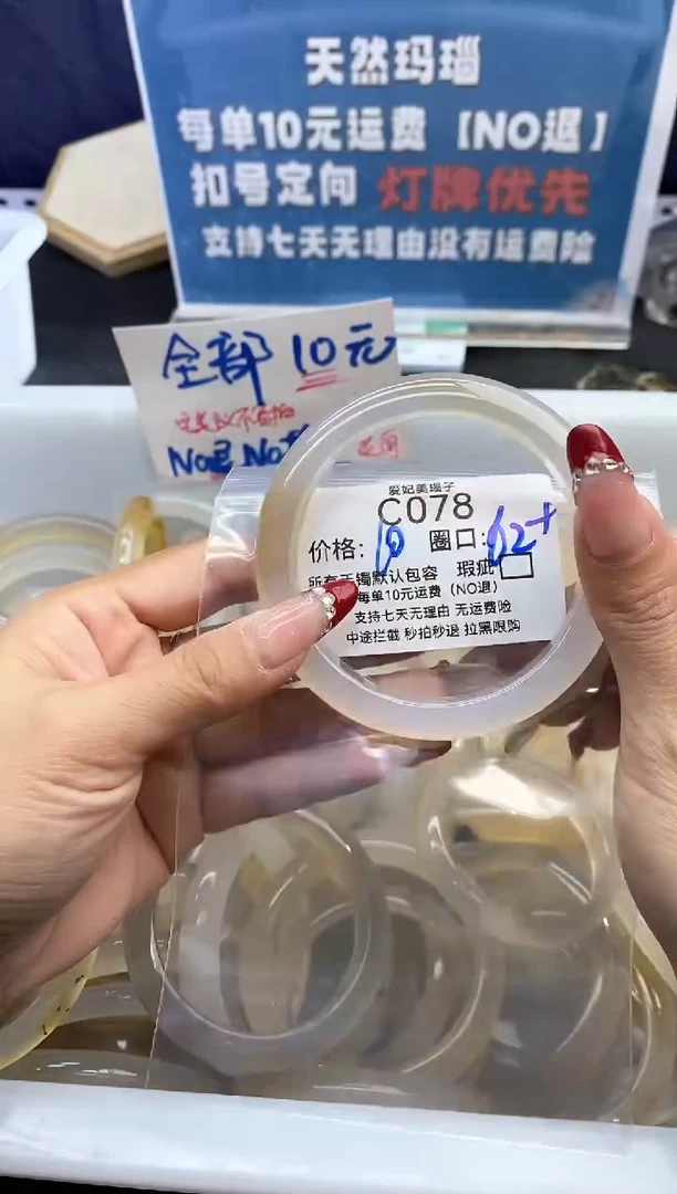 手镯玛瑙/玉髓未镶嵌C***妞078