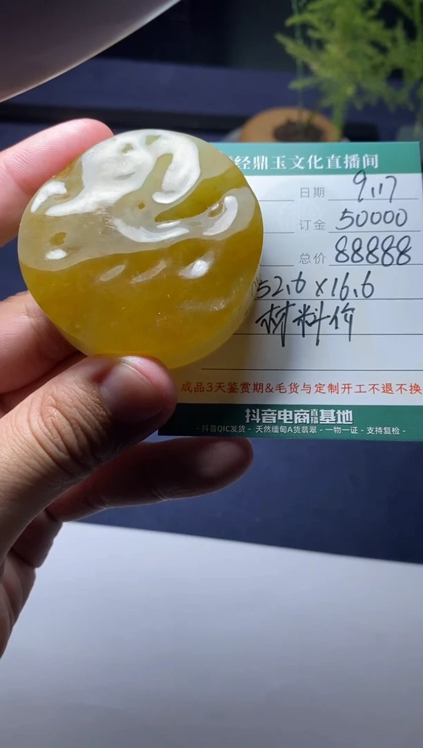 未镶嵌定制翡翠定制