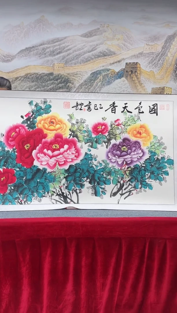 书法崔书体-国色天香-精品书画