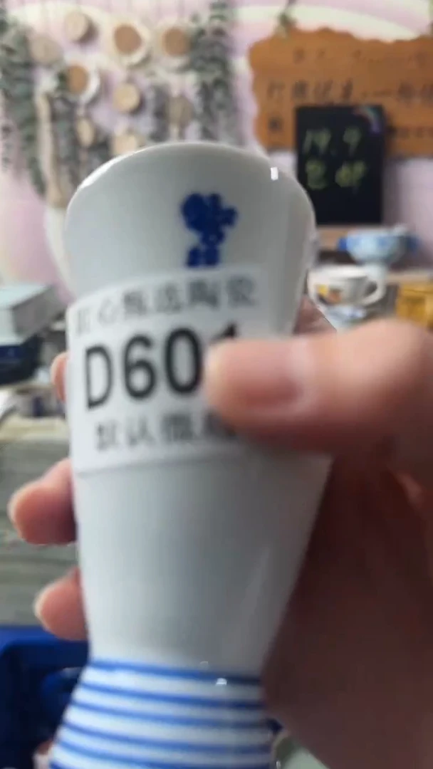 瓷片青****创闪购产品默认破损D601