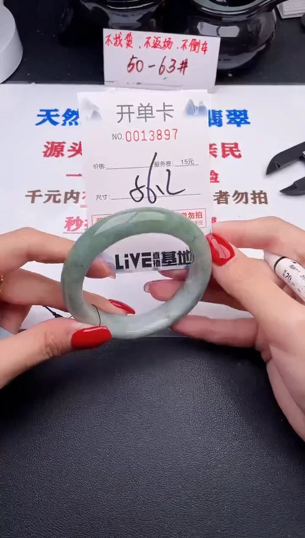 未镶嵌手镯翡翠97