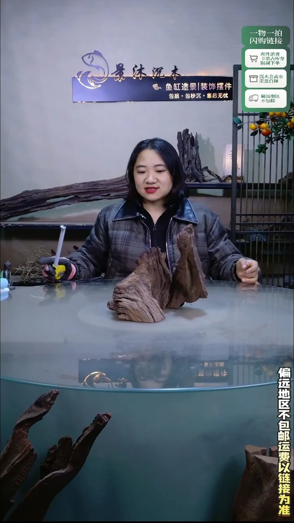 景沐沉木C992 23-13-22