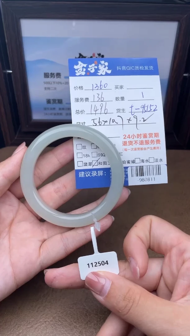 颈饰未镶嵌和田玉手镯多人-980811