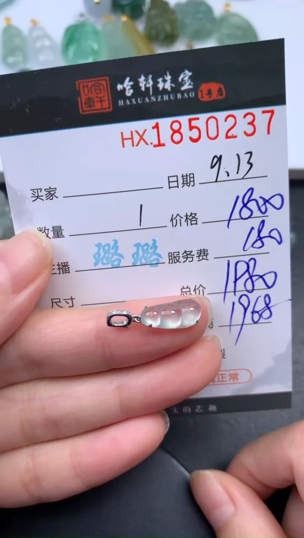 未镶嵌挂件翡翠哈轩 挂件1