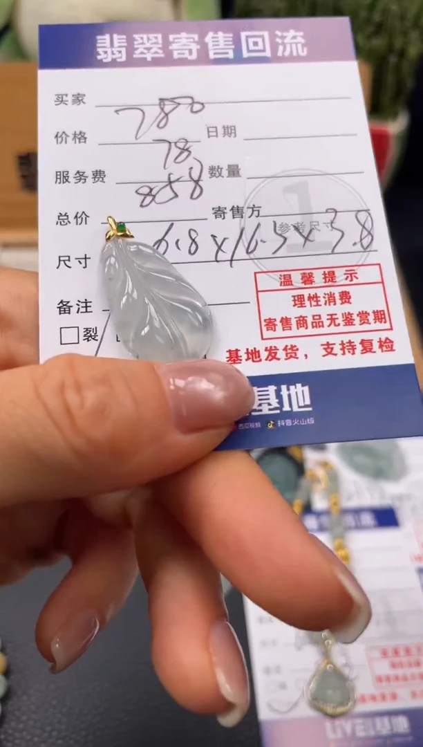 颈饰18K金镶嵌翡翠10150615