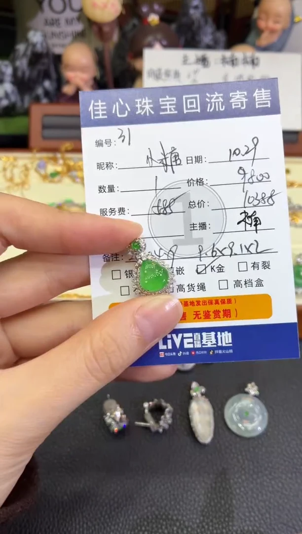 颈饰18K金镶嵌翡翠小**?翡翠——1029031