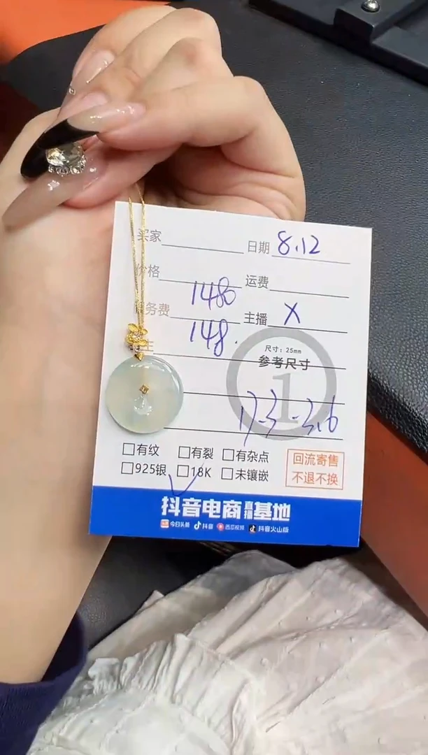 翡翠18K金镶嵌吊坠(赠链)吊坠-8556