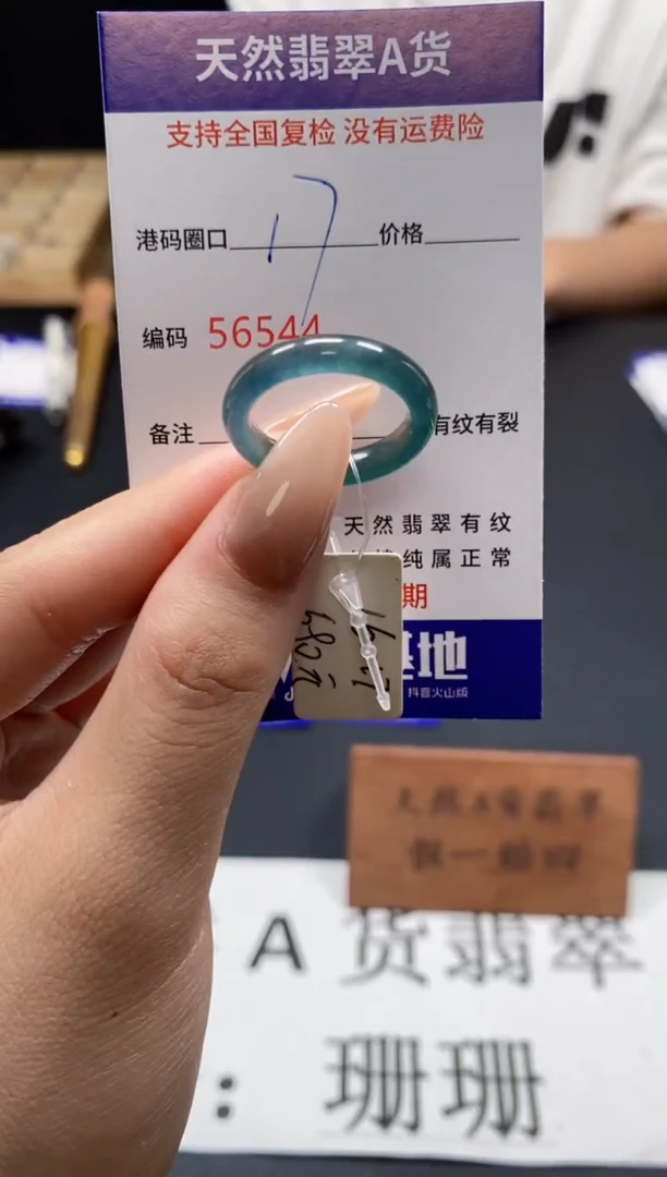 未镶嵌戒指翡翠天然A货翡翠6544