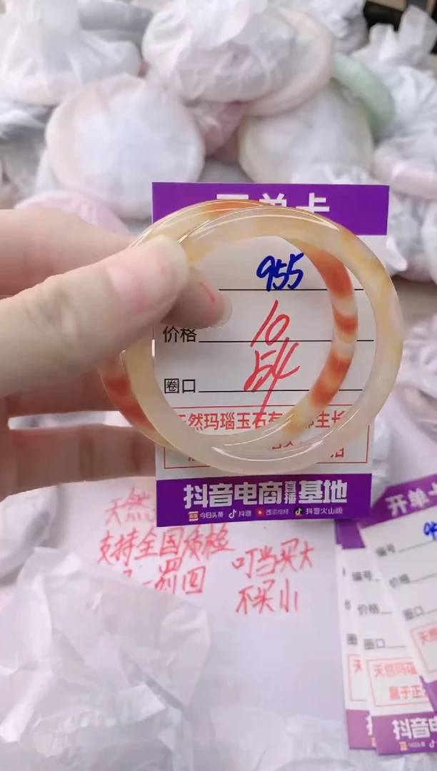 玛瑙/玉髓手镯未镶嵌955