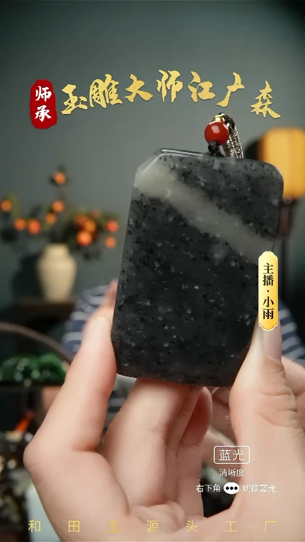 和田玉未镶嵌挂件w21