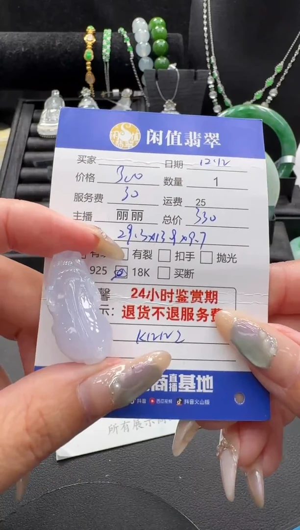 未镶嵌挂件翡翠翡翠挂件