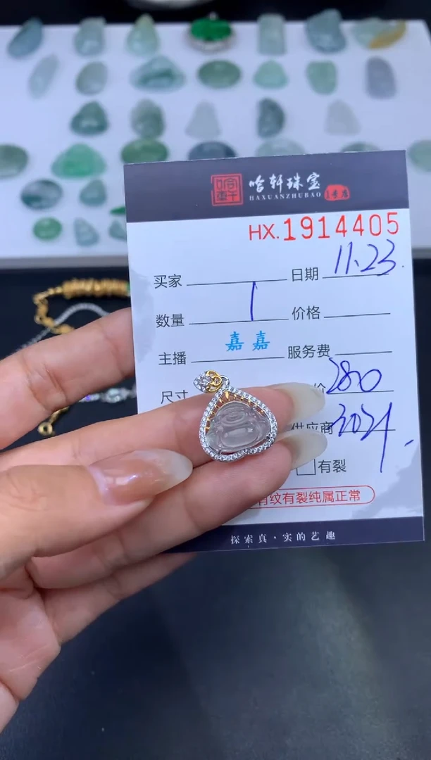 未镶嵌挂件翡翠哈轩 吊坠1