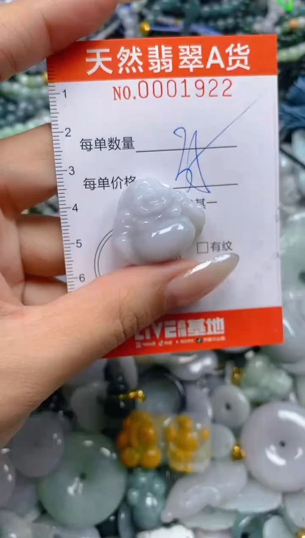 颈饰未镶嵌翡翠闪购0001922