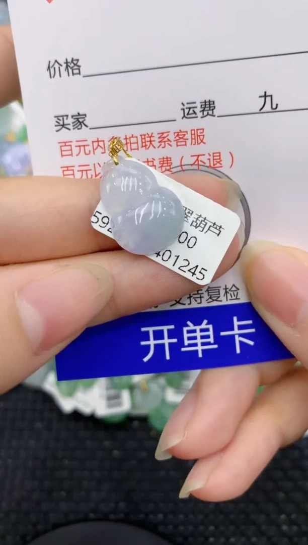 【闪购商品】翡翠颈饰18K金镶嵌8888888888