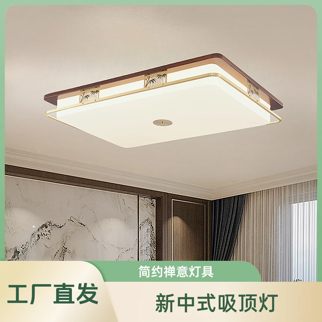 新中式长方形吸顶灯客厅灯实木全铜简约新款餐厅卧室家用禅意灯具