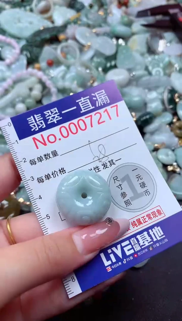 翡翠未镶嵌吊坠(不含链)7217