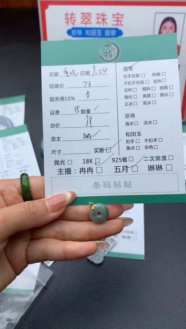 颈饰18K金镶嵌翡翠爱****猫吊坠