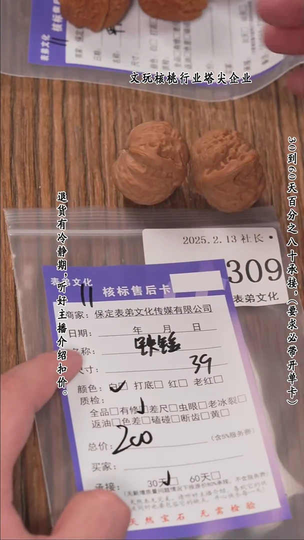 【闪购商品】文玩核桃把件309铁锤