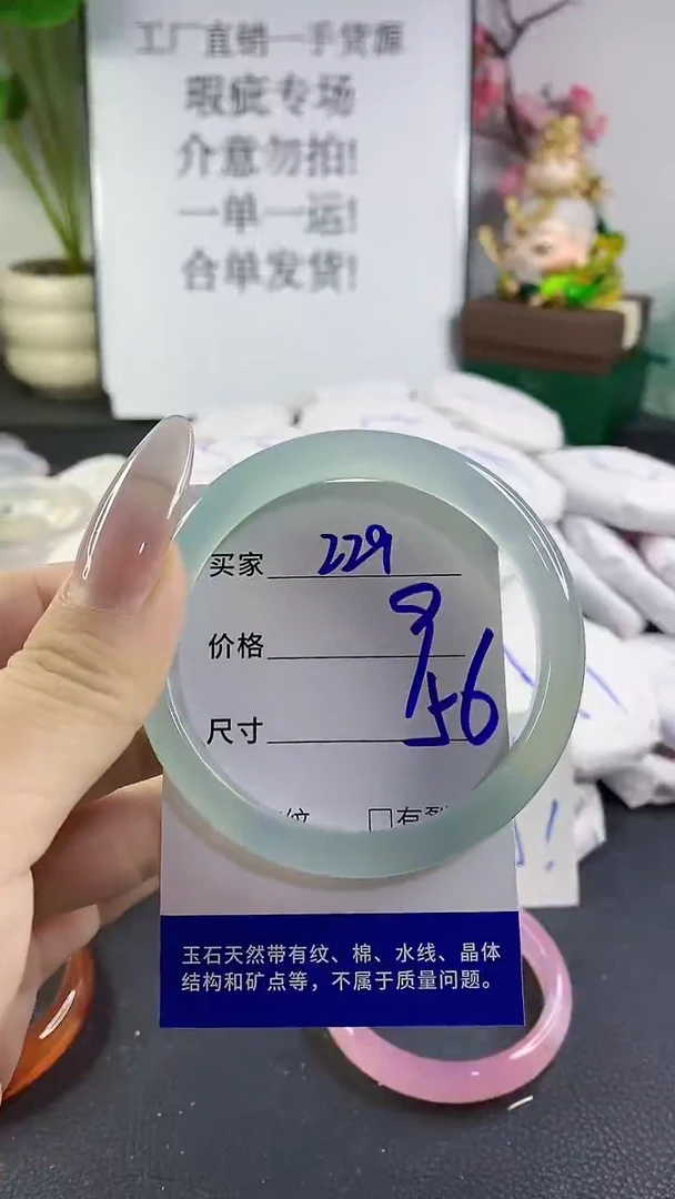 手镯玛瑙/玉髓未镶嵌229