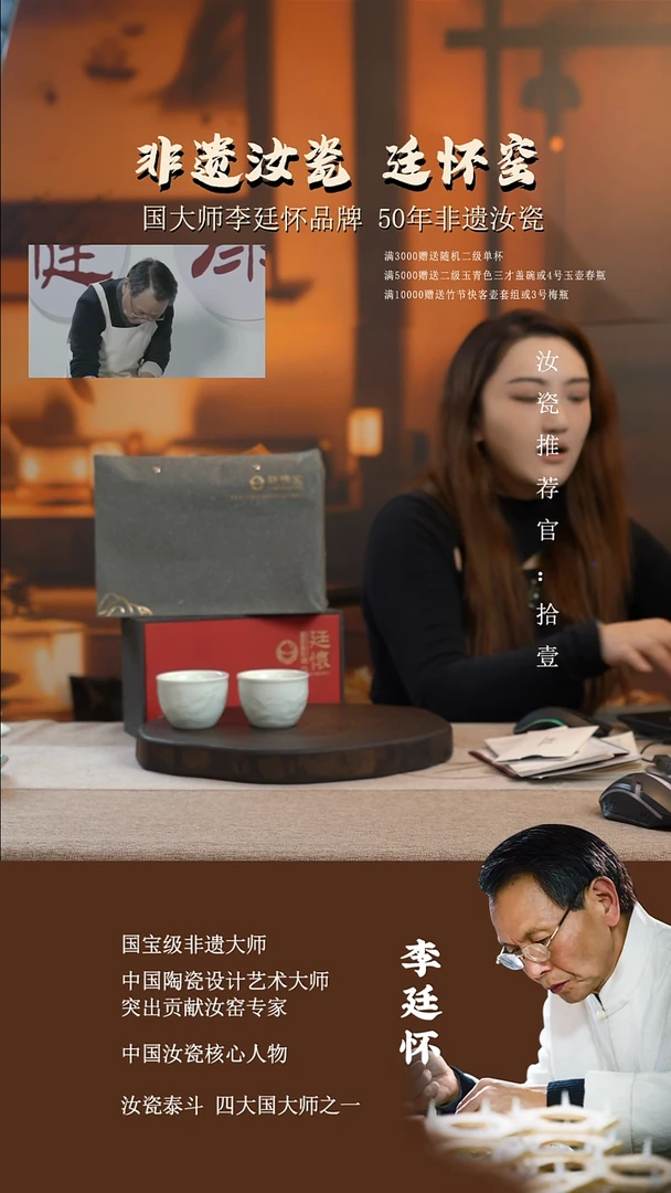 廷怀窑国大师玉青色龙凤对杯