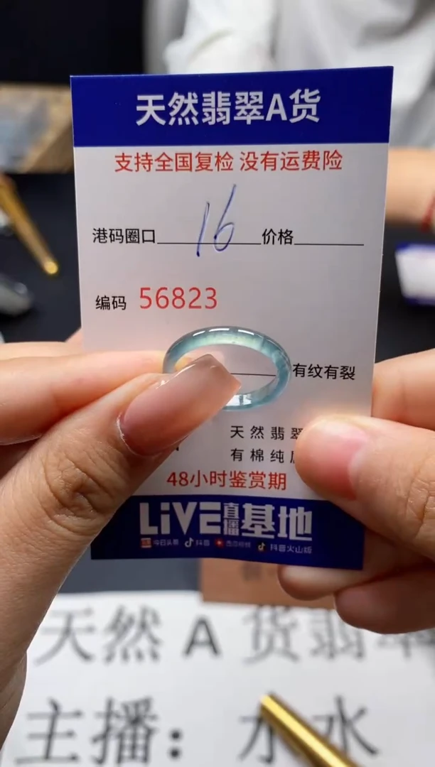 未镶嵌戒指翡翠天然A货翡翠6823