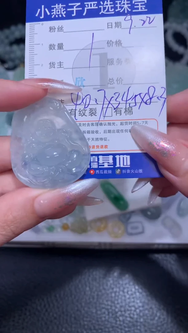 未镶嵌定制翡翠?****?逍遥佛